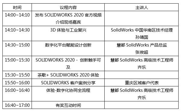 会议议程.jpg